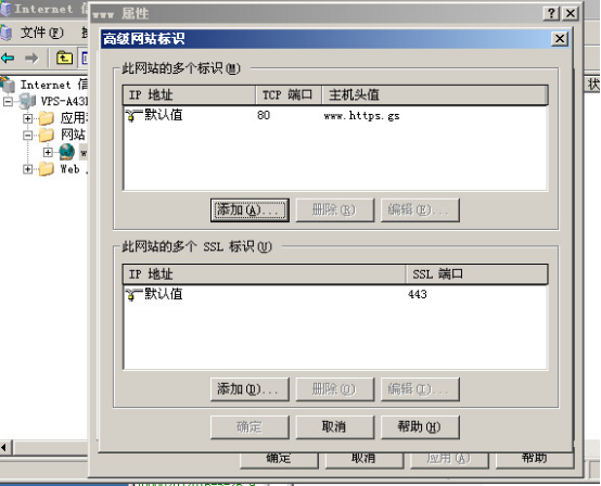 iis6-windows2003下配置ssl证书后-如何设置301转向